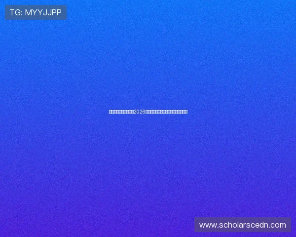 亚星旗舰厅下载官网：2026年世界杯比赛时间表与赛程安排全攻略